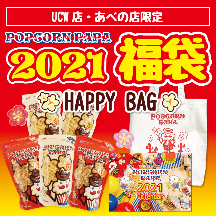 今年もやってきました！2022年12月-2023年1月福袋 のお知らせ美容室 CREER クレール 大人女性の為のショートカットとボブが得意