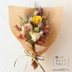 FLORAISON 敬老の日 花束 そのまま飾れる花束 送別 男性 ハンサムブーケ 退職祝い 定年 還暦 勝色 誕生日 お父さん : 花&雑貨 ギフトフロレゾン - 通販 - Yahoo!ショッピング