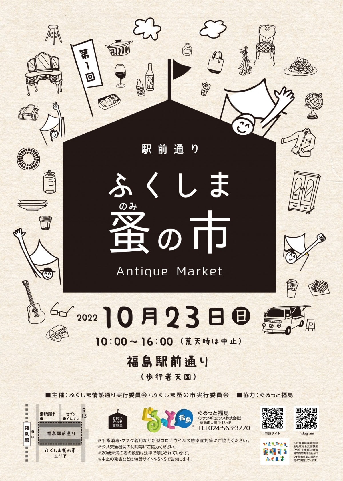住宅設備会社 地域に根差した会社作りに！リフォームイベントチラシ