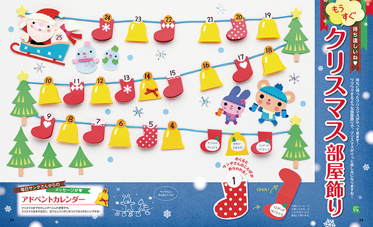 クリスマス飾り☆彡みちのこ保育園のホームページ 伊奈町の認可保育所 〜埼玉県北足立郡伊奈町小室9544番地１