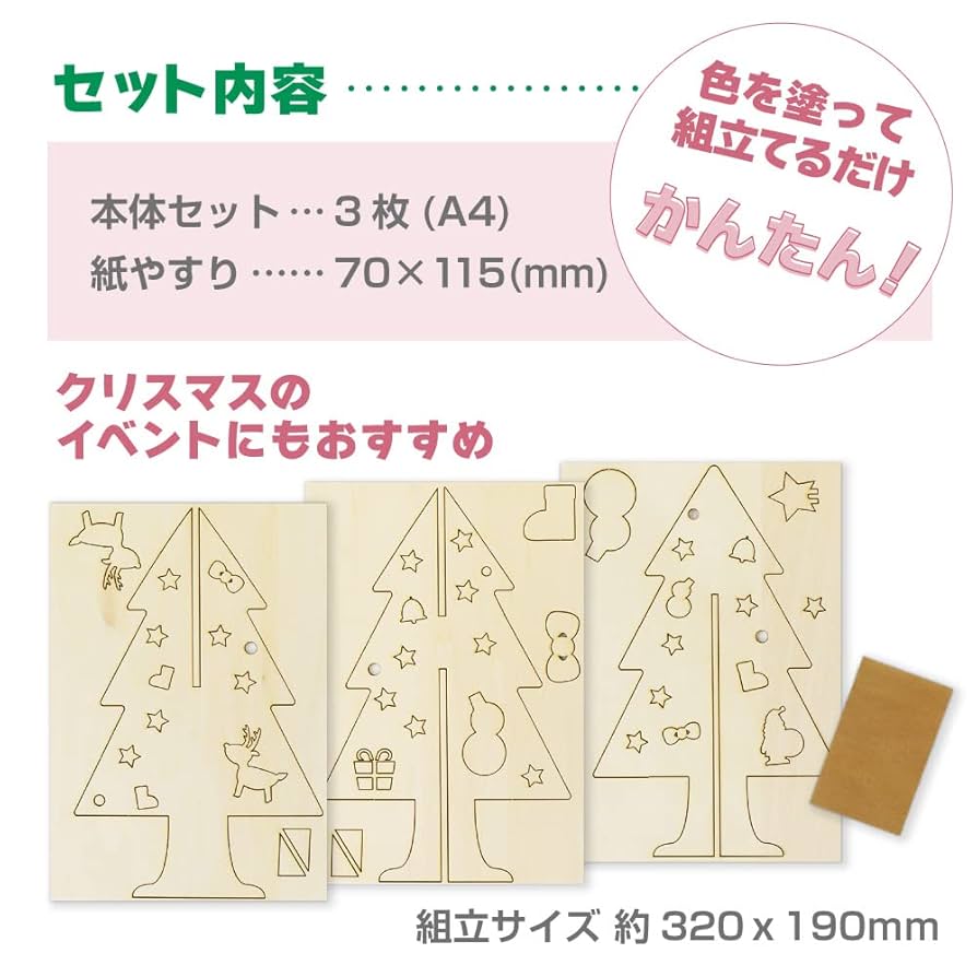 子どもが夢見る大きなツリーを作ろう！飾る場所を選ばない画用紙ツリーの魅力 - teniteo テニテオ