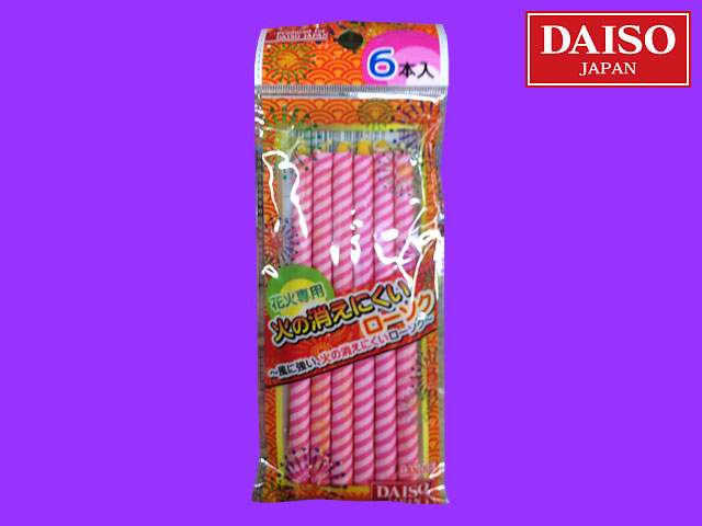 裏技 花火のロウソクは「ティッシュと紙」を巻きつけると長持ちします！ニフティ不動産