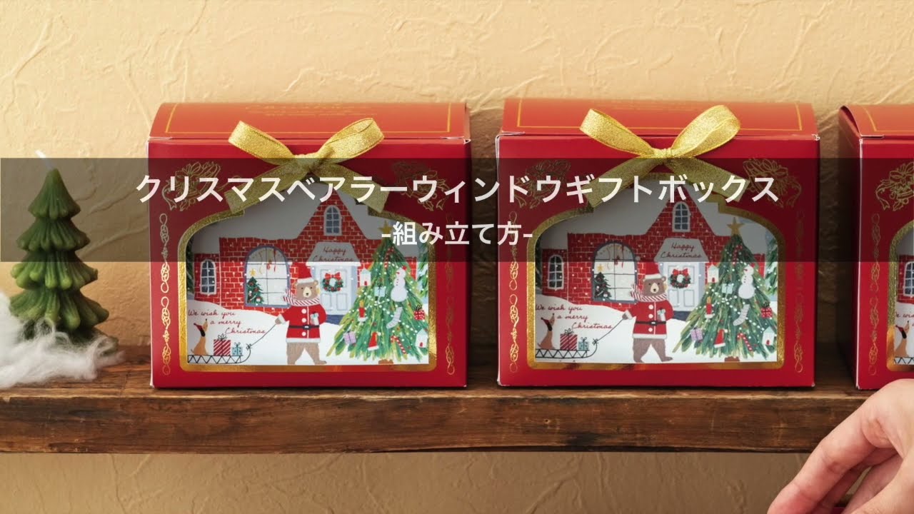 折り紙１枚でできる簡単！プレゼントボックス 平面 の折り方 ◇Origami Gift box クリスマスやパーティーの飾りにおすすめなギフト箱◇