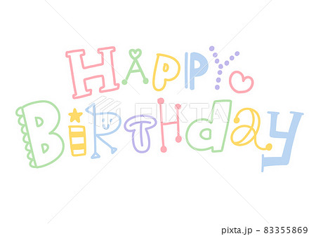 お誕生日おめでとう英語手書きレタリングシックな風船でテキストを入力イラスト画像とPNGフリー素材透過の無料ダウンロード - Pngtree