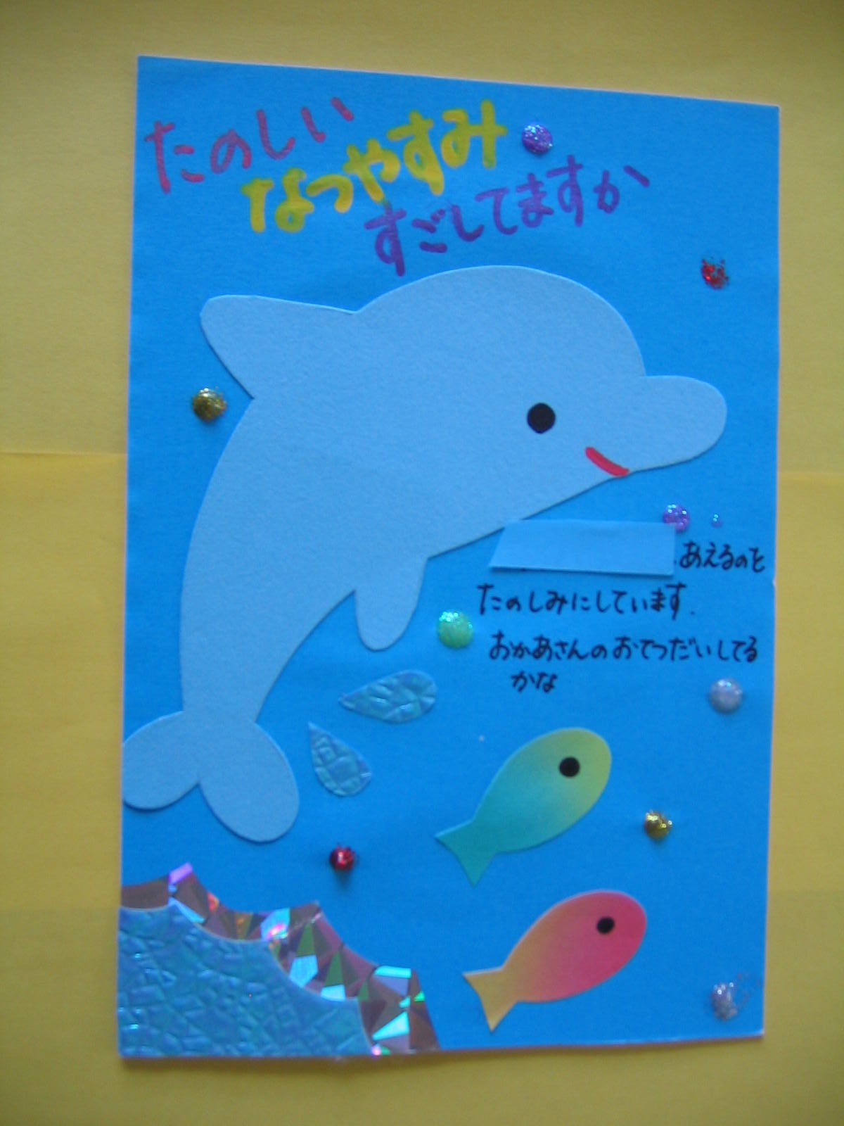 小学生対象 暑中見舞いはがきをつくろう！ジーニアスは小学生・中学生・高校生に「やれば出来る❗️」という成功体験を教育を通じて育んで行きたい