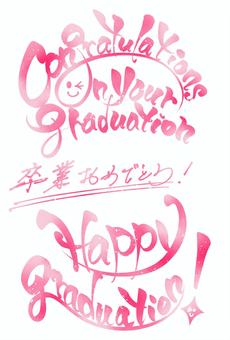 卒業おめでとう 英語イラスト無料イラスト・フリー素材なら「イラストAC」