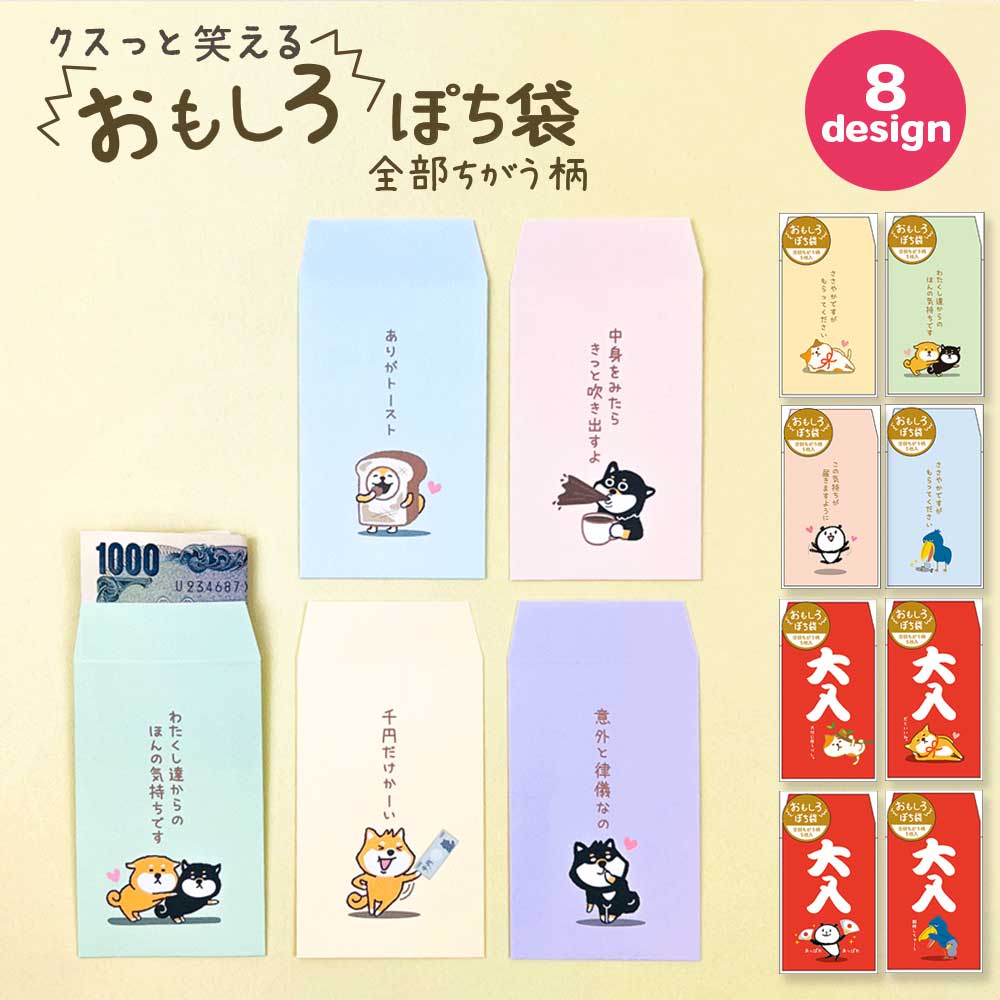 旧札 おもしろ ポチ袋「KU・MA・DO・RI 」 5千円札専用 3枚セット ぽち袋・お年玉袋 三河屋 -MIKAWA SHOP- 通販14516978Creema クリーマ