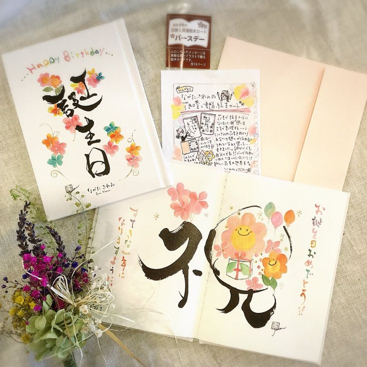 還暦 60歳誕生日HAPPY BIRTHDAY CRAFTS ハピバクラフト 〜誕生日の飾り付けや手作りメッセージカードのお店