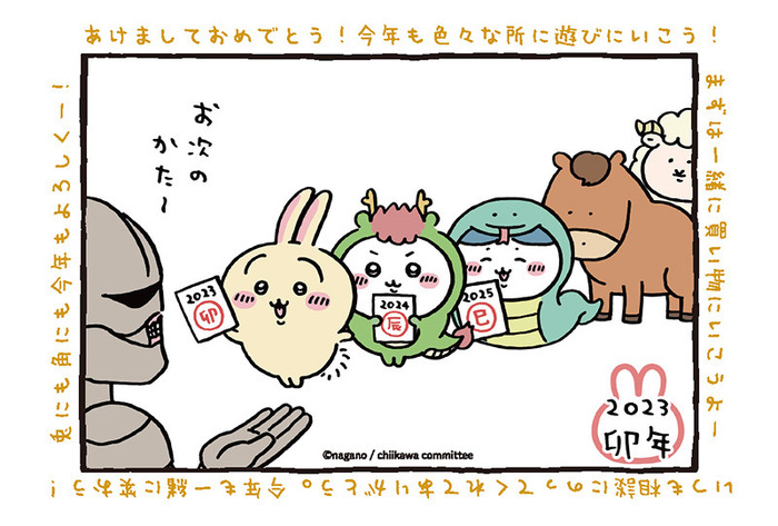 2025年巳年年賀状イラスト 木乃下秋樹 - Illustrations ART street