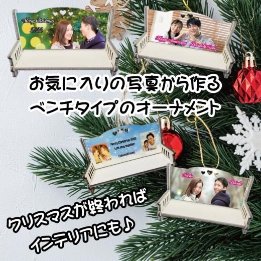 LINEで簡単 名入れ 写真入れフォトオーナメント※3個セット ギフト プレゼント インテリア オリジナル クリスマス クリスマスオーナメントクリスマスツリー オーナメント オーナメントボール 子供 赤ちゃん 彼氏 彼女 家族 クリスマスプレゼント 孫 写真 恋人 世界に1つ