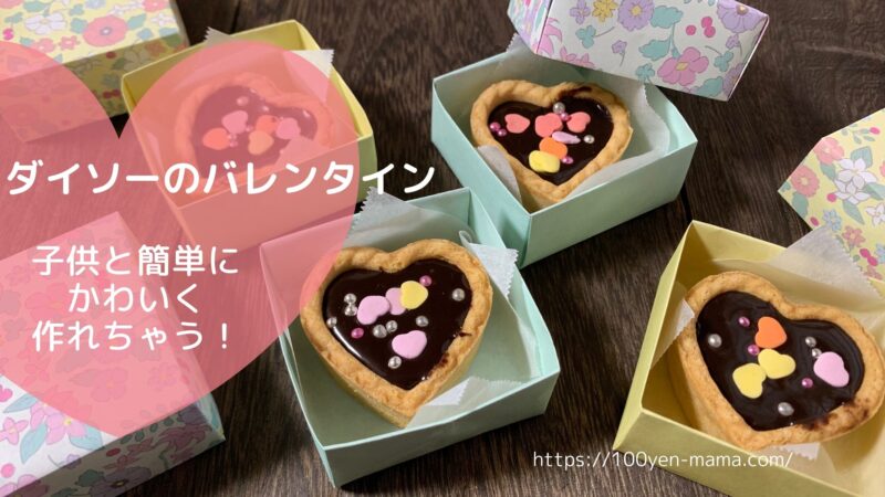 ダイソー バレンタインディスプレイの商品を使ったおしゃれなインテリア実例RoomClip ルームクリップ