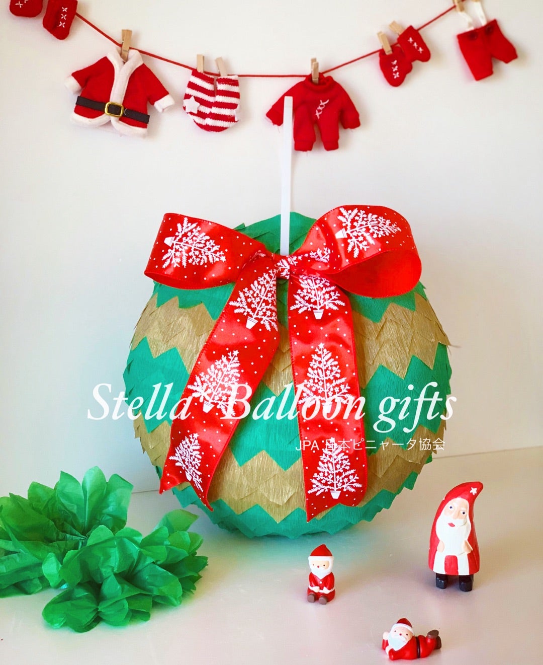 クリスマスツリーピニャータ プル式 - 風船とピニャータのP-PROJECTminne byGMOペパボ国内最大級のハンドメイド・手作り通販サイト