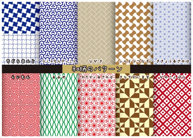 Illustrator 商用可！高品質な和柄のシームレスパターン35選 継ぎ目の無い背景パターン素材S.Design.Labo