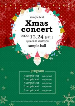 テーマ「華やかなクリスマス」のチラシ用無料テンプレートテンプレートパーク