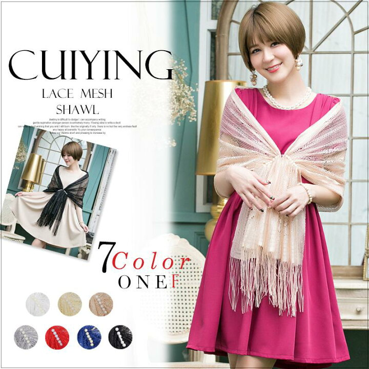 お色変更 ボレロ ショール ドレス コーデ おしゃれ 物語 楽天市場 ショール ボレロ ストール ショレロ 結婚