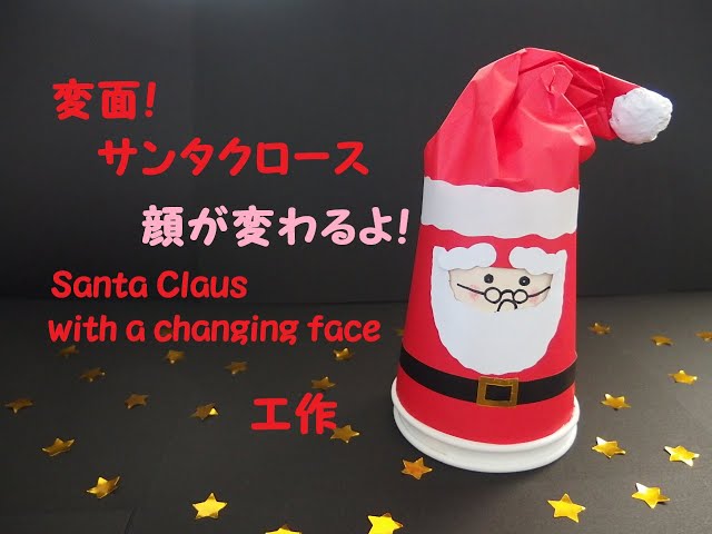 サンタのクリスマスオーナメントクラフト一覧キリン