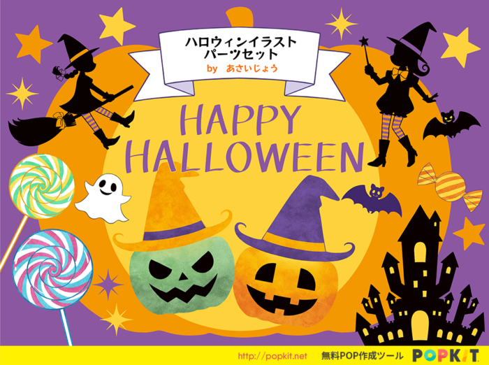 前編 ポップなハロウィンイラストを描いてみようMediBang Paint – 無料のイラスト・マンガ制作ツール