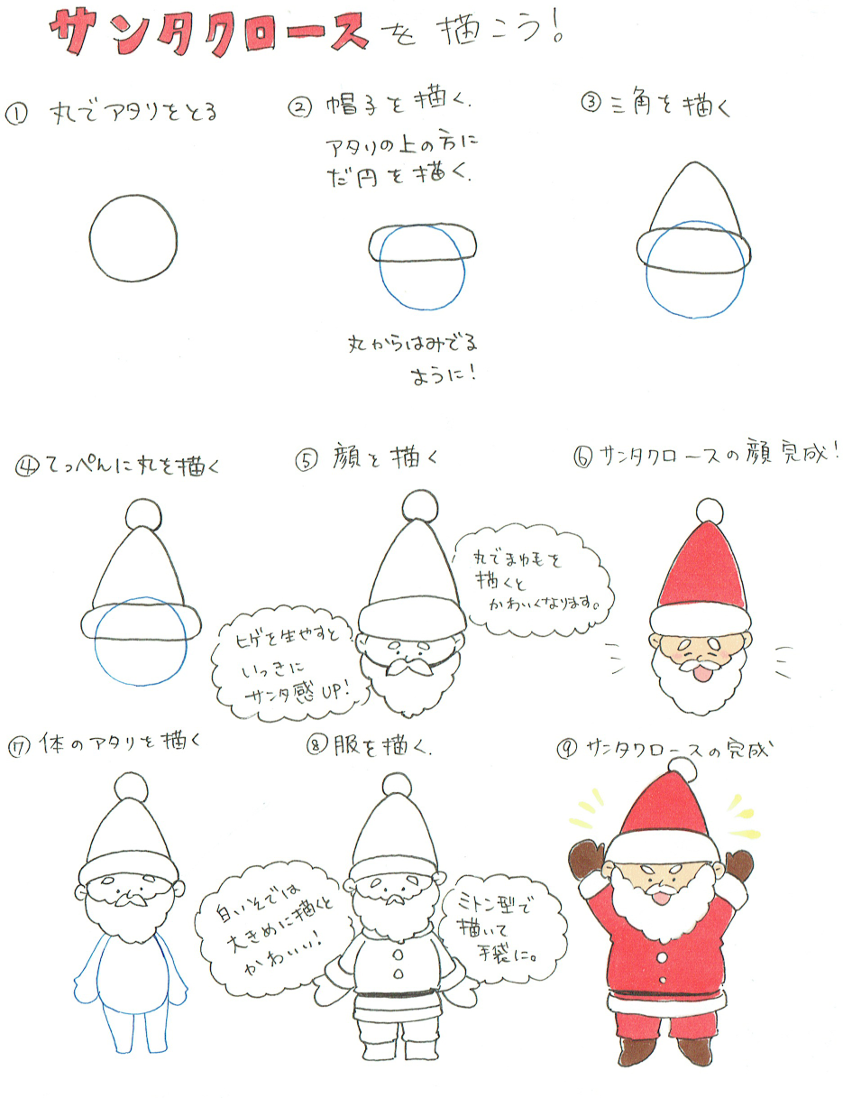 手描きクリスマスイラストの簡単な描き方イラストプラザ