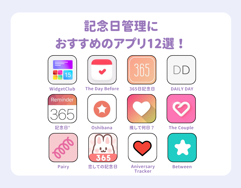 MyTime - 日数カウントダウンアプリ」 - iPhoneアプリAPPLION