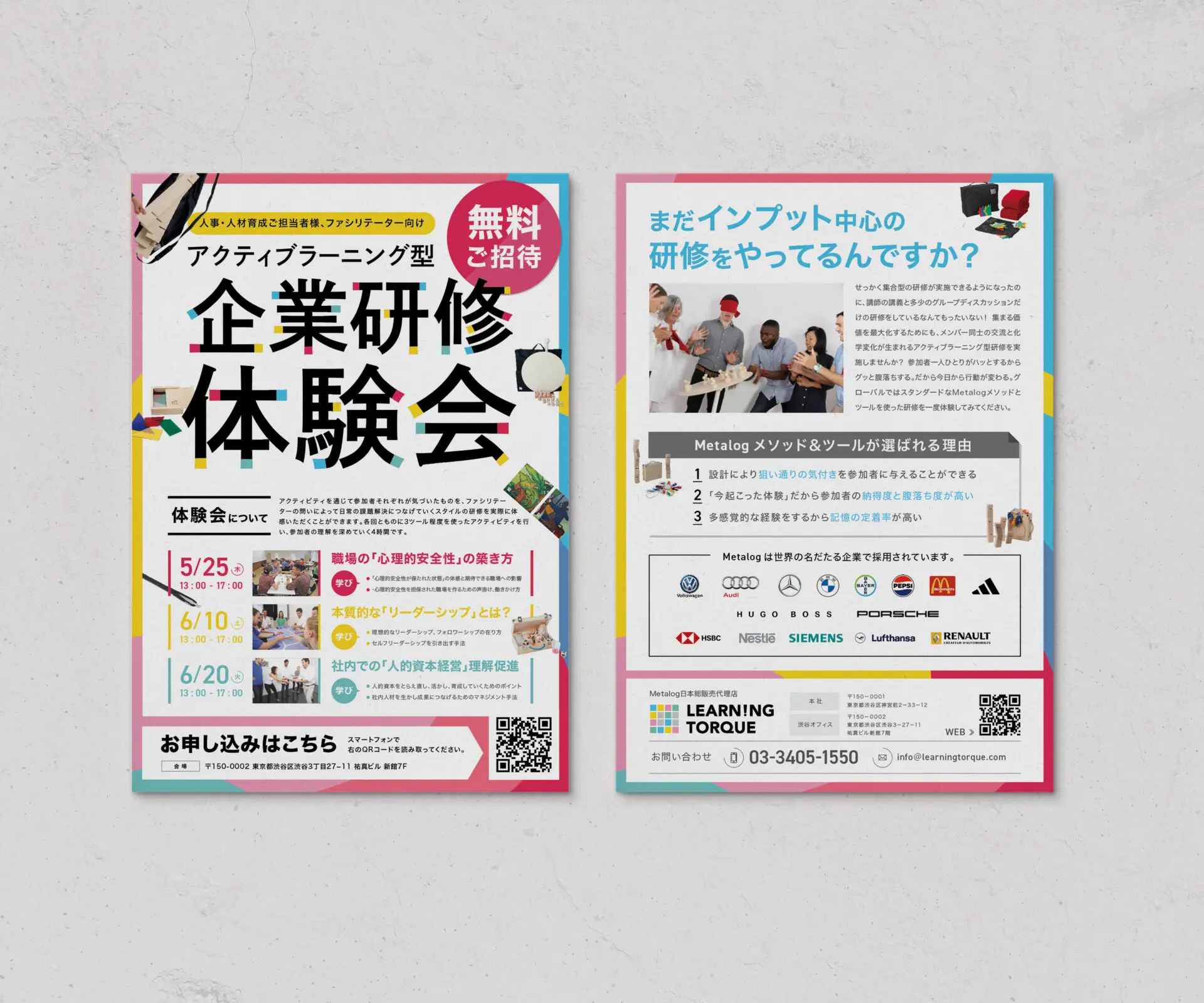 イベント案内_イベントチラシデザイン制作株式会社アピール鹿児島 デザイン チラシ