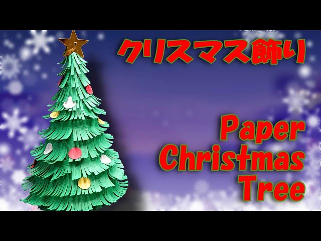 クリスマス壁面製作 画用紙でクリスマスツリーTikTok