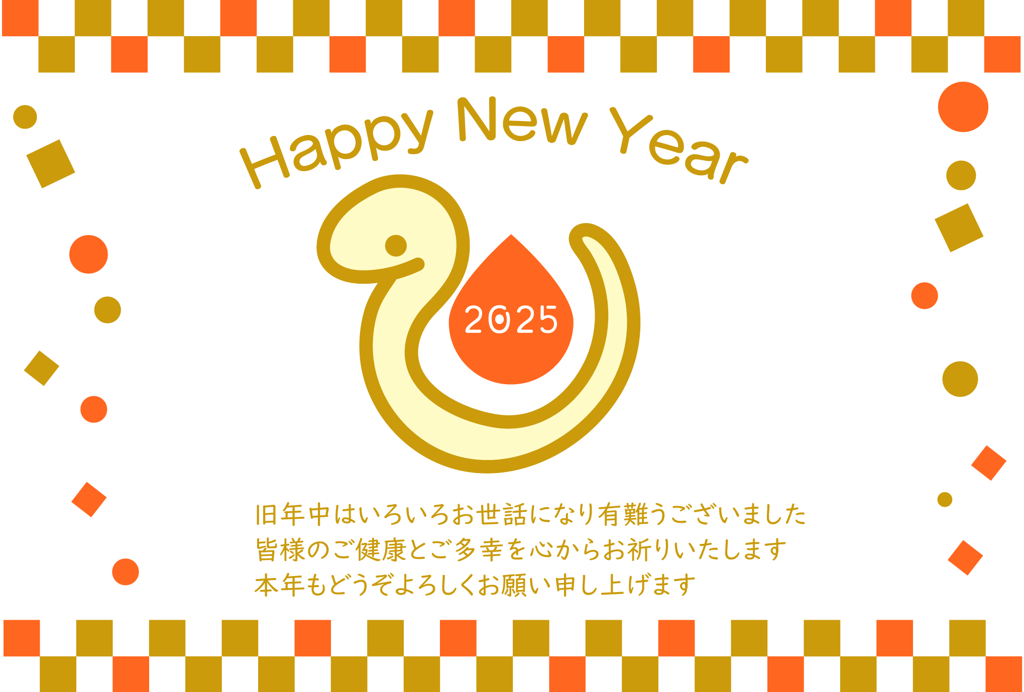 使える厳選30例！英語で年賀状の挨拶メッセージ例文集