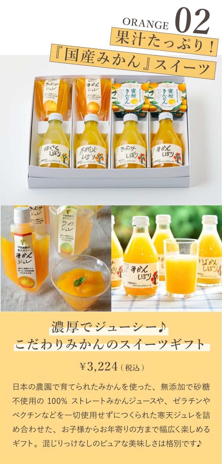 お中元・夏ギフト特集2025