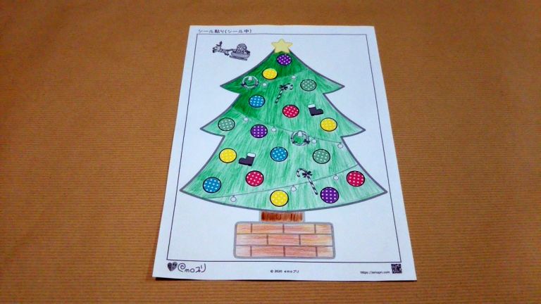 クリスマスツリーを丸シールで飾ろう！：無料幼児知育プリントemoプリ えもぷり