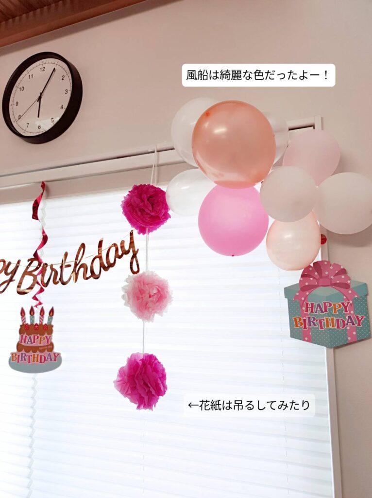 息子の7歳誕生日サプライズ飾り付け