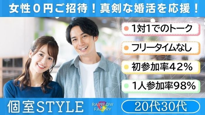 🌹ピアチェーレの婚活パーティー🌹新居浜10月27日 日 ⭐開催⭐️場 所東亜商会 「free space TOA」無料駐車場完備！時間 年齢▶︎12:50〜 50代限定！ ✨ ▶︎15:00〜 30代・40代 ✨ まだ間に合います💖 縁活パーティーにご参加ください