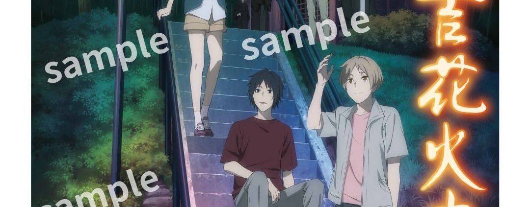 花火大会ポスター人吉商工会議所