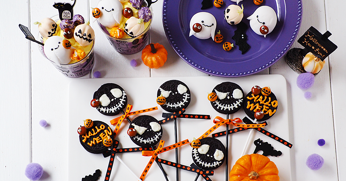 ハロウィンお菓子レッスン』2025年10月3日開催パン・お菓子教室bonappetit 大阪府和泉市 の2025年10月レッスン情報料理教室検索サイト「クスパ」