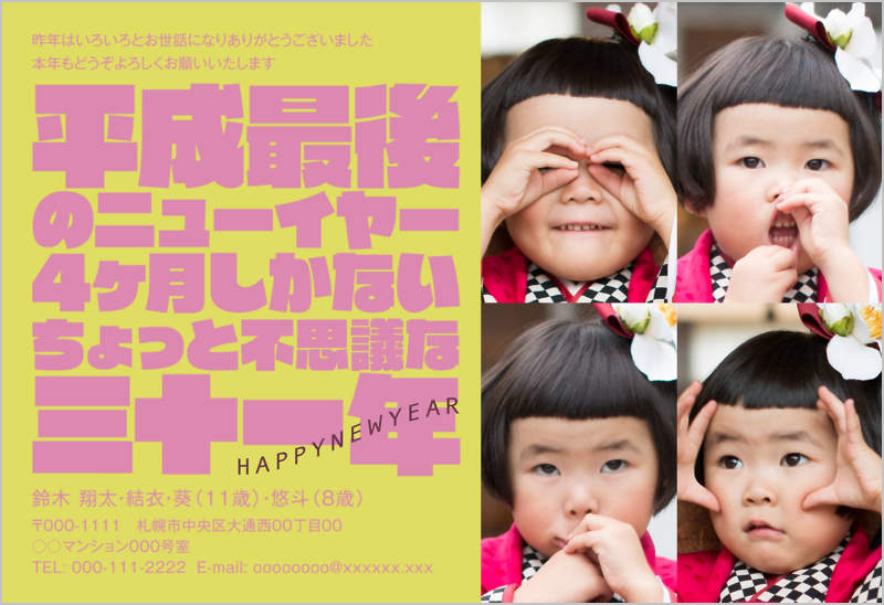 アルパカが沢山！ゲーム感覚の年賀状「サルを探してください！」No.1615_20 デザイナー年賀状オシャレデザイン即ダウンロード・格安印刷WTP企画株式会社