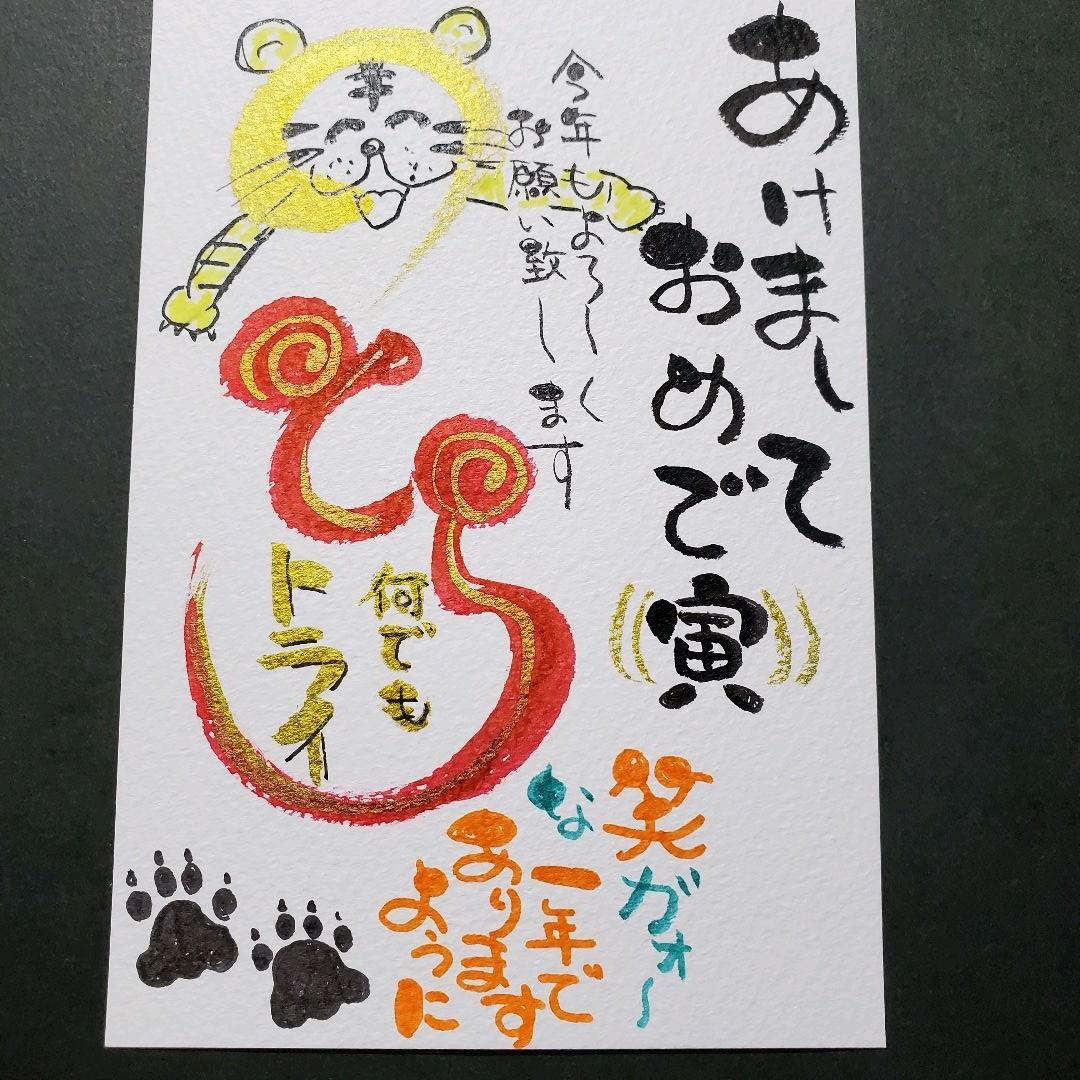 2022年 寅年の年賀状 手書きのかわいい虎の文字デザイン無料イラスト素材素材ラボ