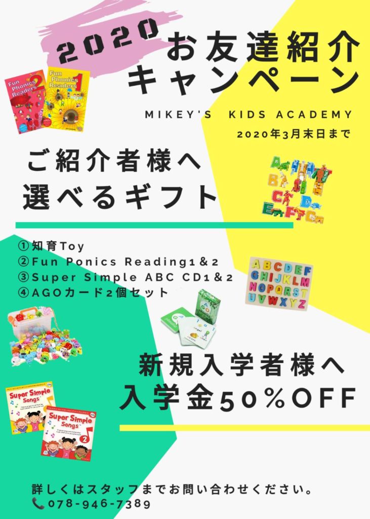 春の体験キャンペーン英会話教室・英会話スクール シェーン英会話 九州本部英語指導資格講師が教える｢英会話｣