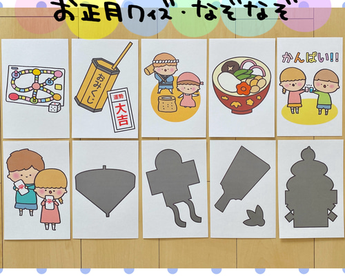 全10問 お正月クイズ♪～お正月の豆知識を楽しく学ぼう～