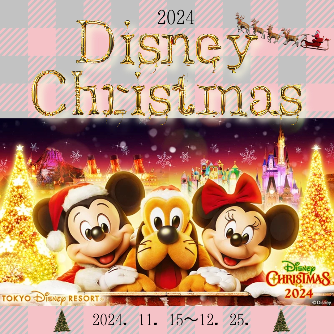 サンハート開館35周年記念！ 親子で楽しめるコンサート『しましま☆クリスマスパレード』開催決定カンフェティ ロングランプランニング株式会社