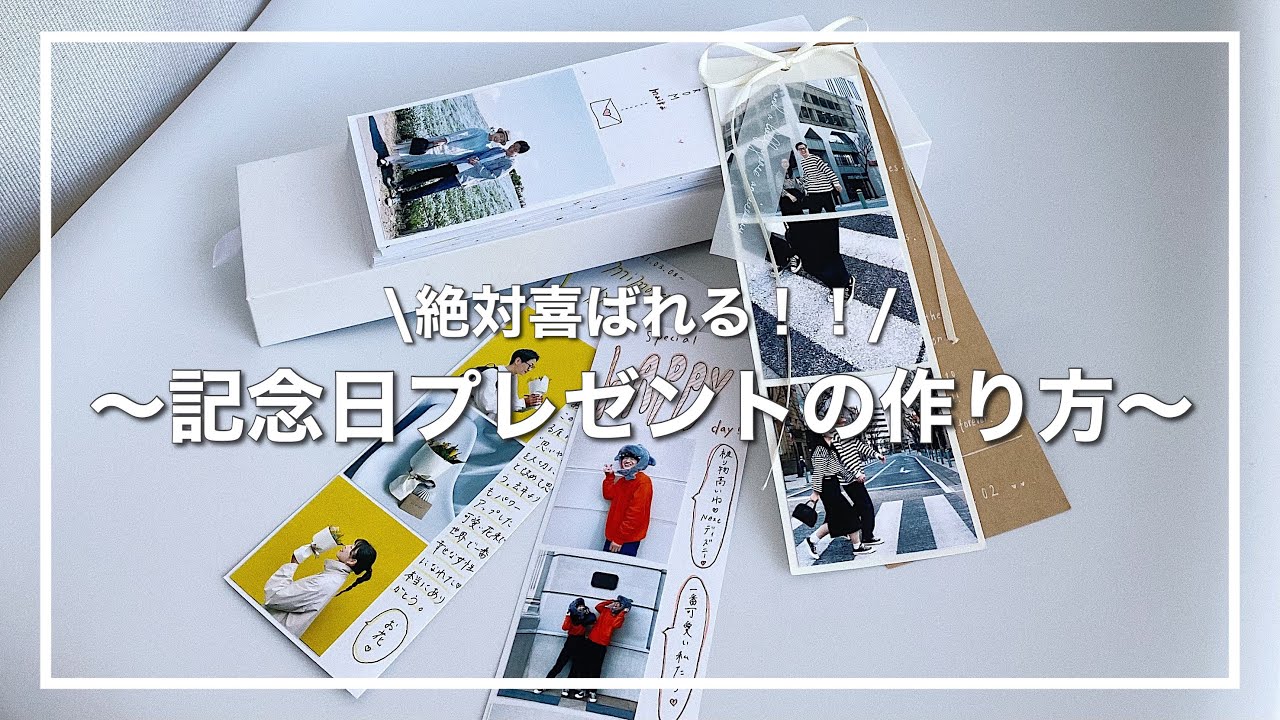 記念日のプレゼントはこれに決まり。リフィル＆スマホ風アルバムの手作りLessonMERY