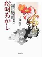 2021年関係者のみの開催 松明あかし アソビュー！