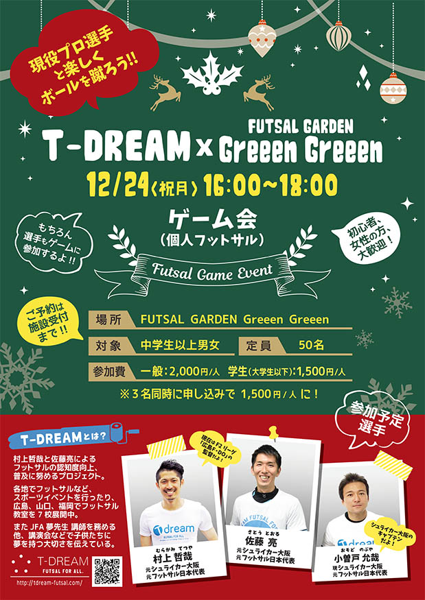 クリスマスパーティの無料チラシテンプレート-パワポンbyアスクル