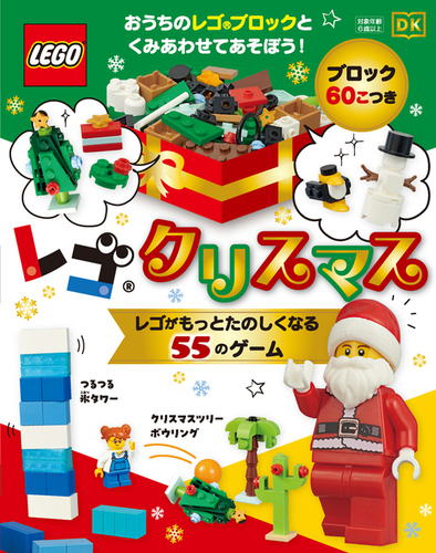 クリスマスゲーム長生会病院