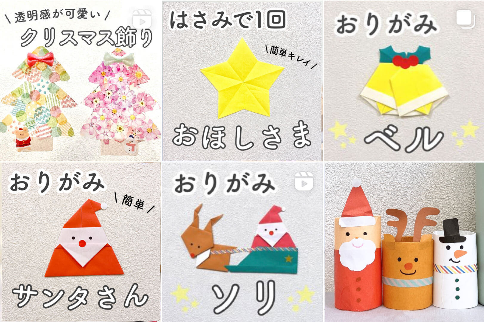 壁面飾り 12月 クリスマス壁面 保育 保育園 12月壁面製作 紙皿や折り紙