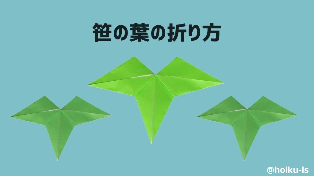一緒に作ろう♪＞お部屋の壁を彩る、手作りの笹飾りで七夕を楽しもう！少しの工夫でくらしを彩る「Honnori」株式会社フジ