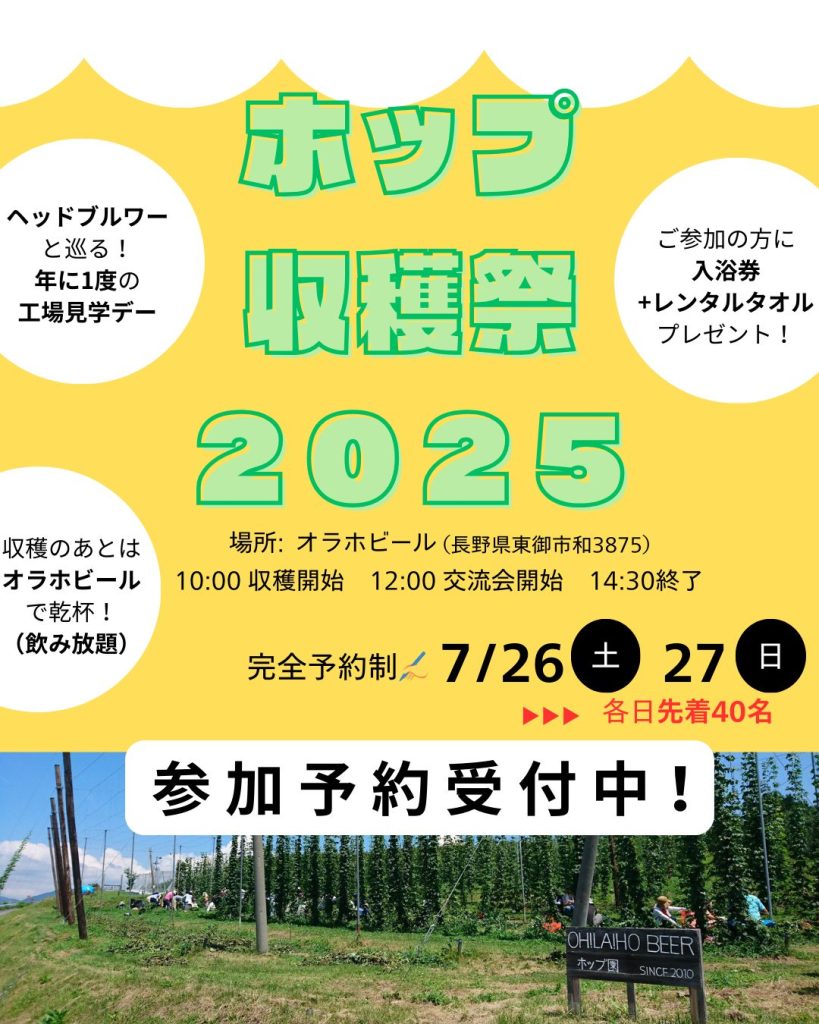 東京農業大学創立134年 収穫祭2025