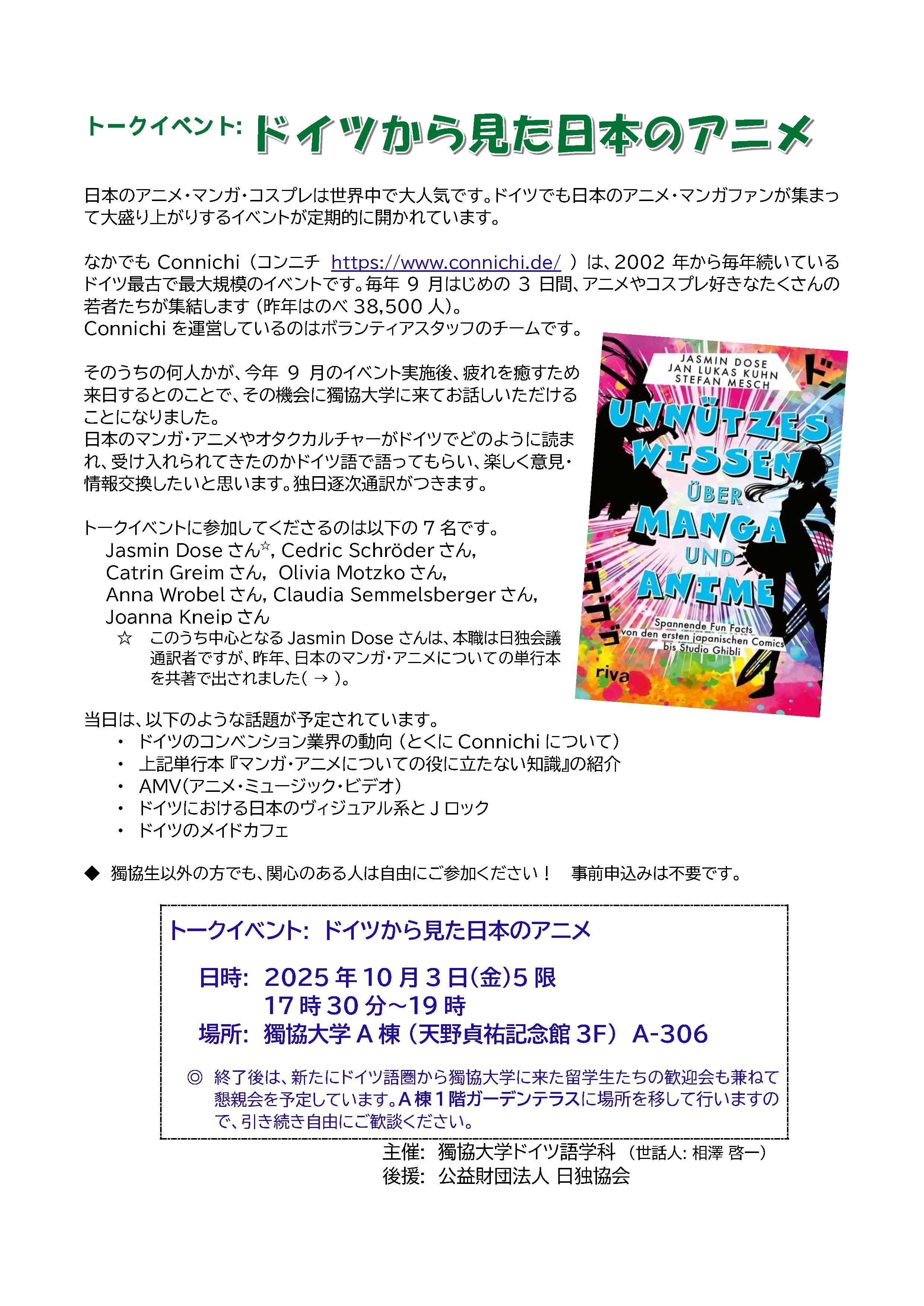 スイス建国記念日、733歳おめでとう！！！FUNSWISS スイス建国記念日、733歳おめでとう