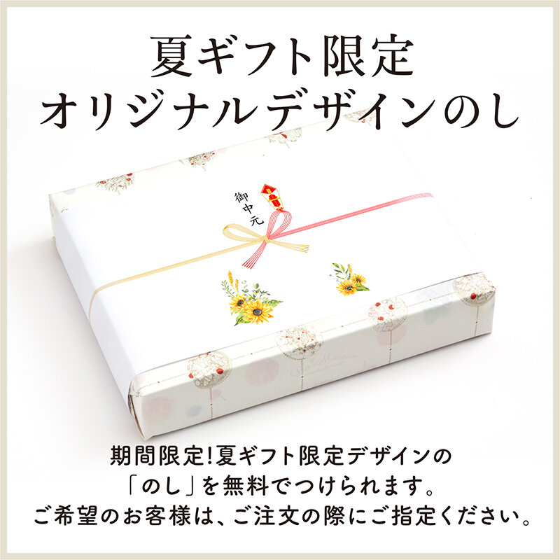 暑中見舞いの人気ギフト贈る時期にふさわしい涼やかな品を豊富にピックアップ - 三越伊勢丹法人オンラインギフト