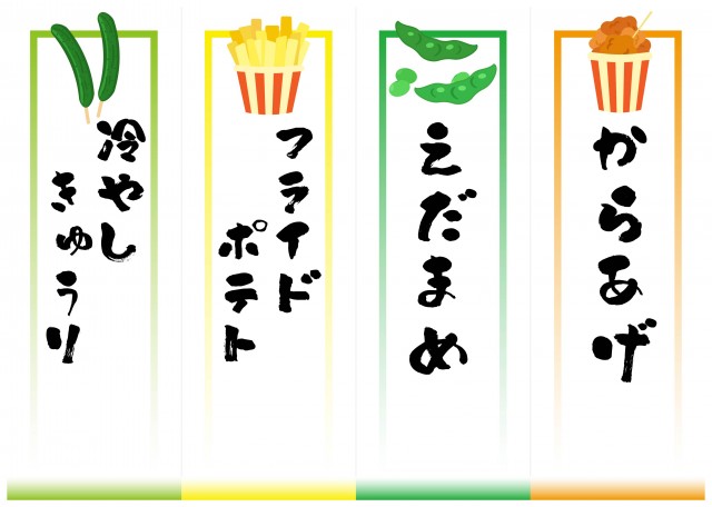 きゅうりの漬物のイラストかわいいフリー素材集 いらすとや