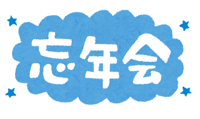 忘年会のイラスト素材FYI04226015