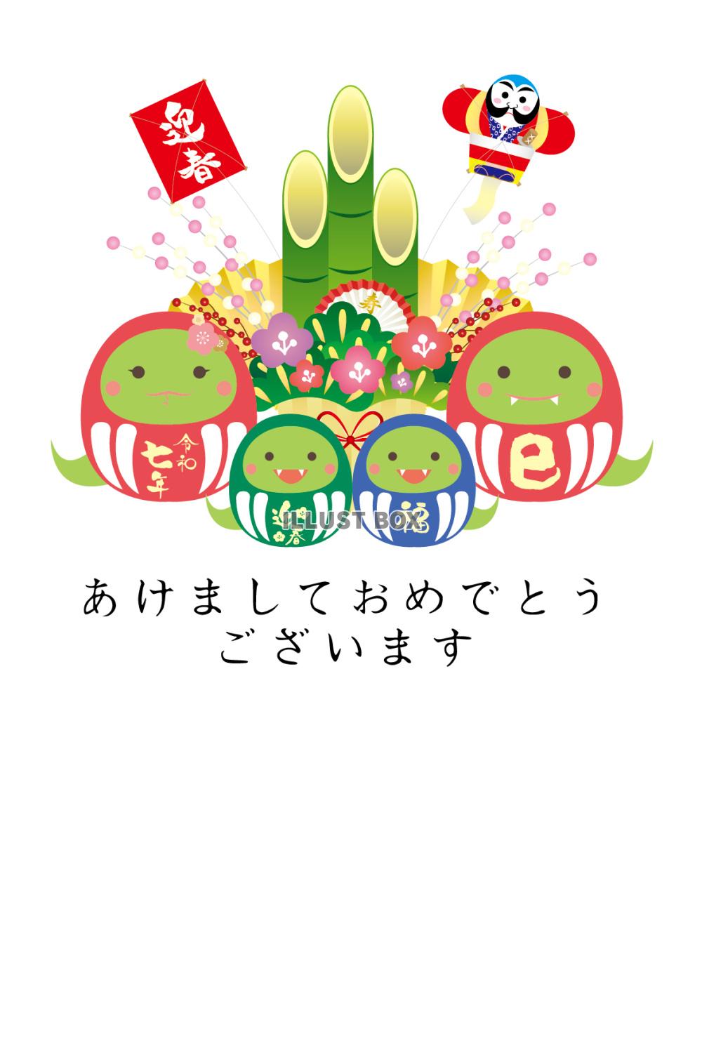 2025 年 巳年 明けましておめでとうございますイメージ_グラフィックス id380731432_PRF画像フォーマットPSD_jp.lovepik.com