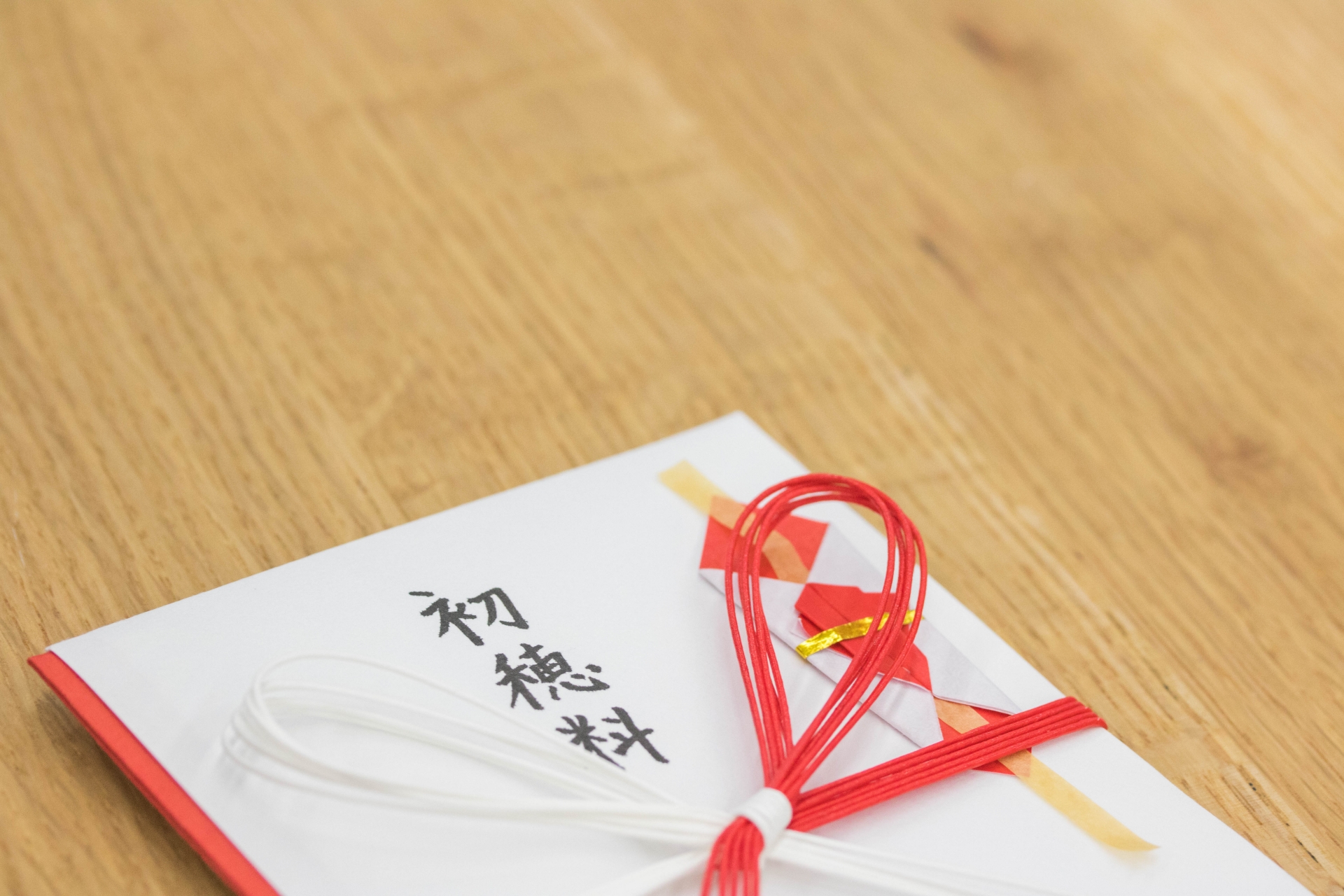 初穂料は誰が払う？お祝い金や初穂料の相場、のし袋の書き方マナー│家族の集いジャーナル